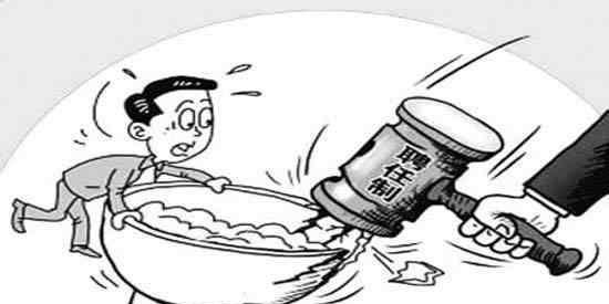 公务员改革: 取消编制实行聘用制?