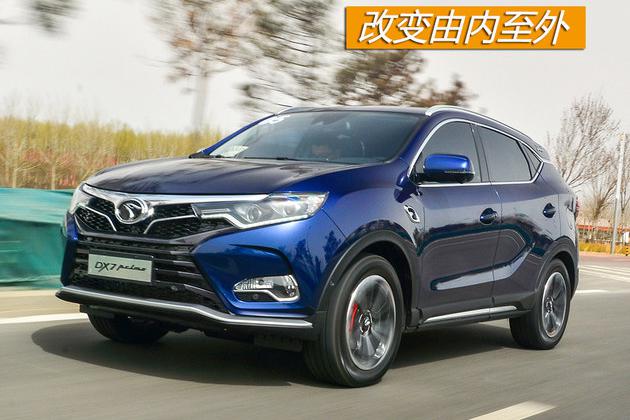 东南DX7 prime 1.8T试驾 改变由内至外