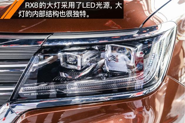 荣威RX8到店实拍 预售22.38万-25.88万元