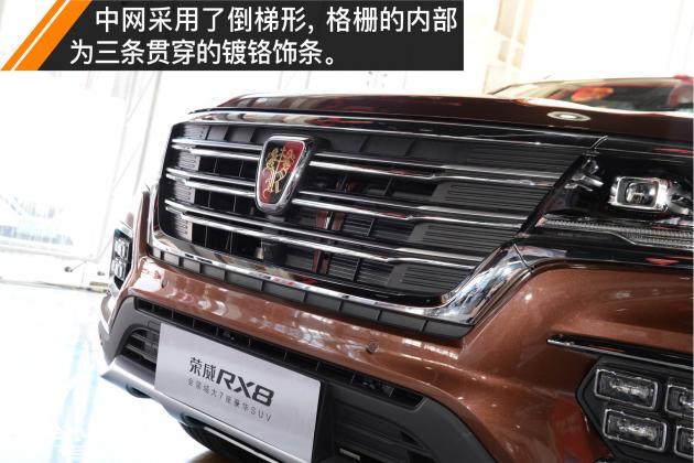 荣威RX8到店实拍 预售22.38万-25.88万元