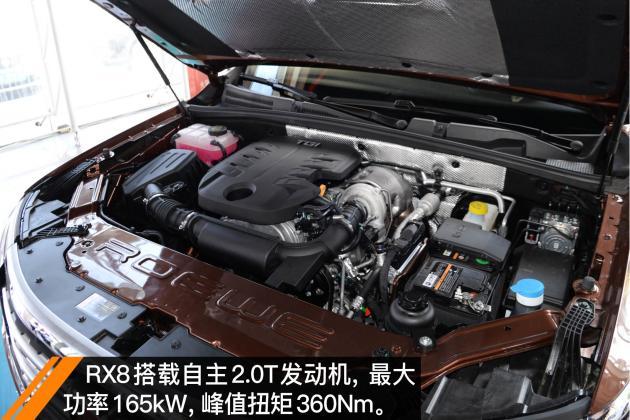 荣威RX8到店实拍 预售22.38万-25.88万元