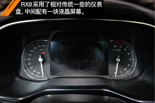 荣威RX8到店实拍 预售22.38万-25.88万元