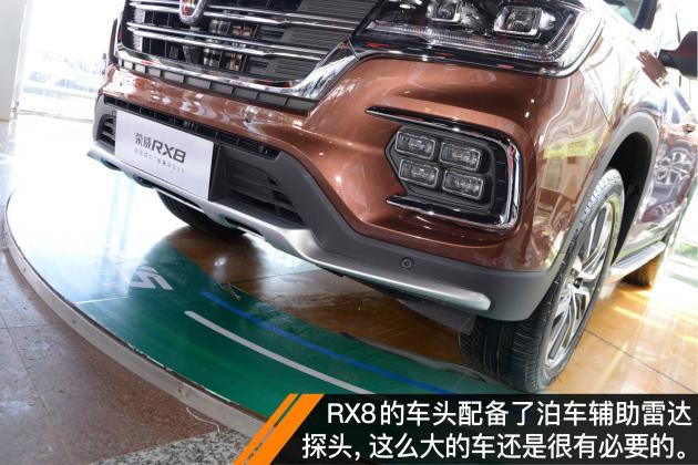 荣威RX8到店实拍 预售22.38万-25.88万元