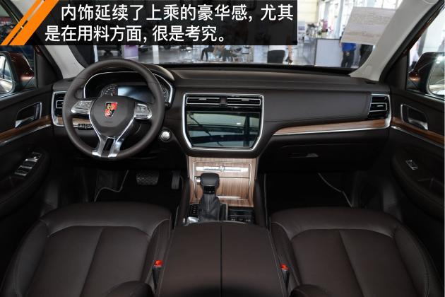 荣威RX8到店实拍 预售22.38万-25.88万元