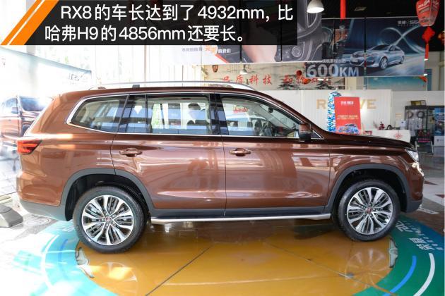 荣威RX8到店实拍 预售22.38万-25.88万元