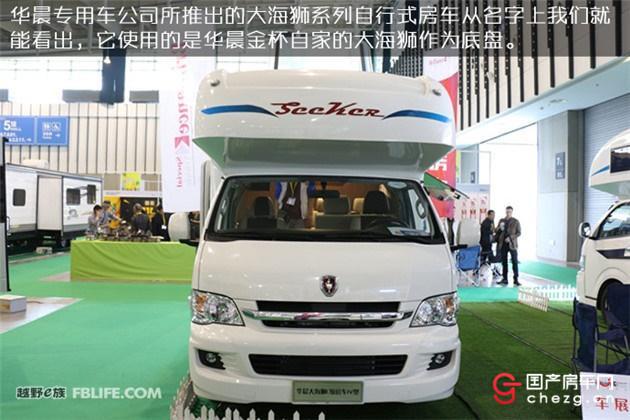 自行房车C本蓝牌住六人|华晨大海狮IV型自行式C型房车