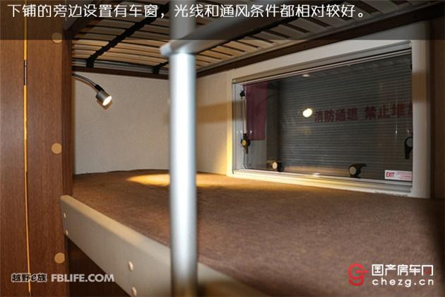 自行房车C本蓝牌住六人|华晨大海狮IV型自行式C型房车