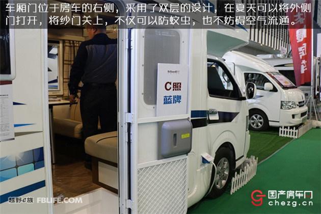 自行房车C本蓝牌住六人|华晨大海狮IV型自行式C型房车