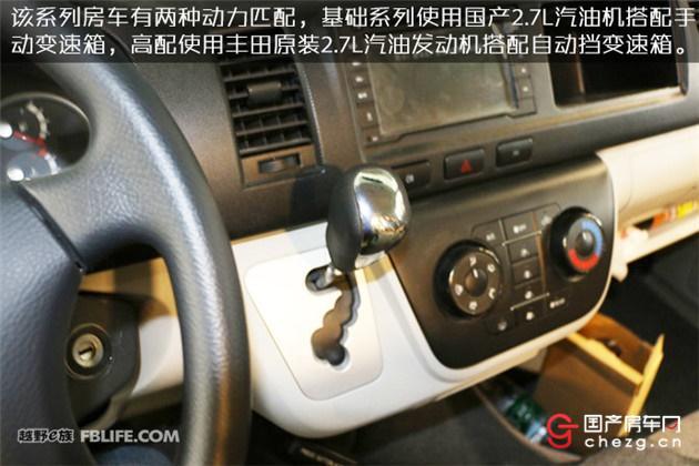 自行房车C本蓝牌住六人|华晨大海狮IV型自行式C型房车