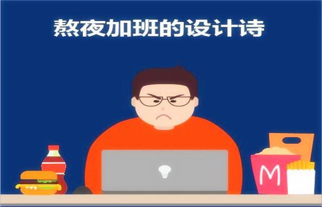 90后女子熬夜加班3天,深夜2点发朋友圈,老板评