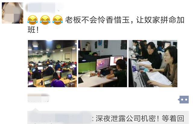 90后女子熬夜加班3天,深夜2点发朋友圈,老板评