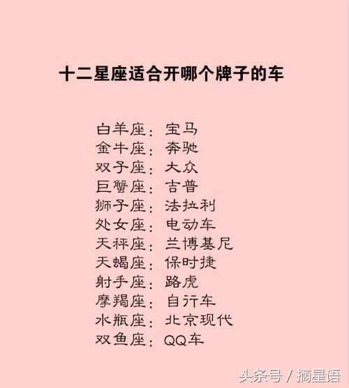 十二星座适合开哪个星座的车,天蝎座适合保时捷,你的运势呢?属兔女金牛座今日牌子图片