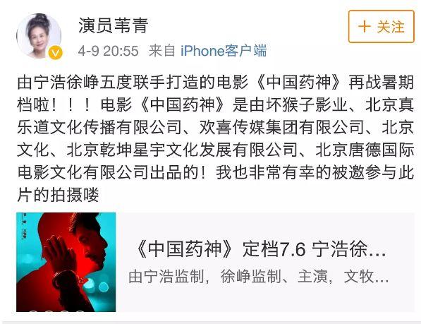 她比王传君还会挑戏！从《战狼2》到《药神》，演一部火一部！