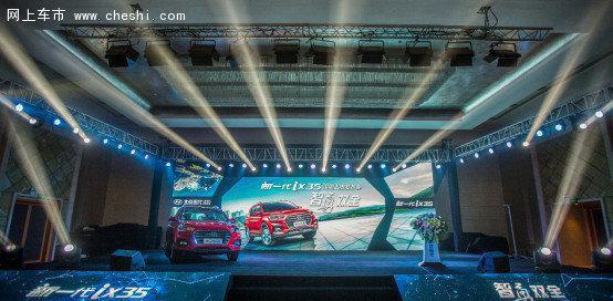 低至11.99万起售, 北京现代新一代ix35深圳区域上市