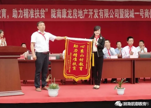 心系山村教育,助力精准扶贫爱心捐赠仪式在熊