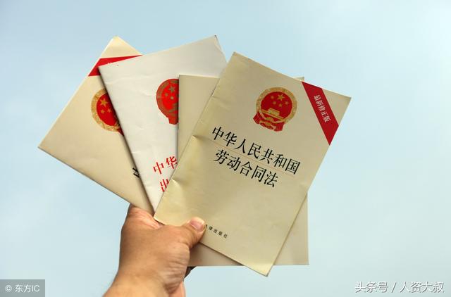 解读劳动合同法一：用人单位规章制度