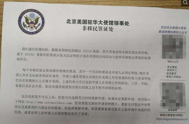 美签被拒别慌,一篇攻略让你二签顺利通过!