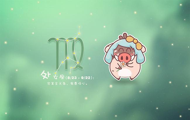和哪些处女谈恋爱最累?星座座太追求完美,天蝎座疑神疑鬼天蝎座20177月14日图片