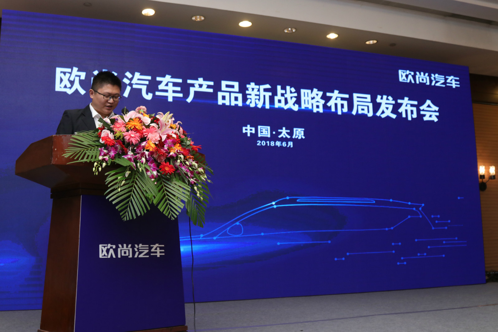 山西太原：欧尚汽车产品新战略布局发布会太原站圆满落幕