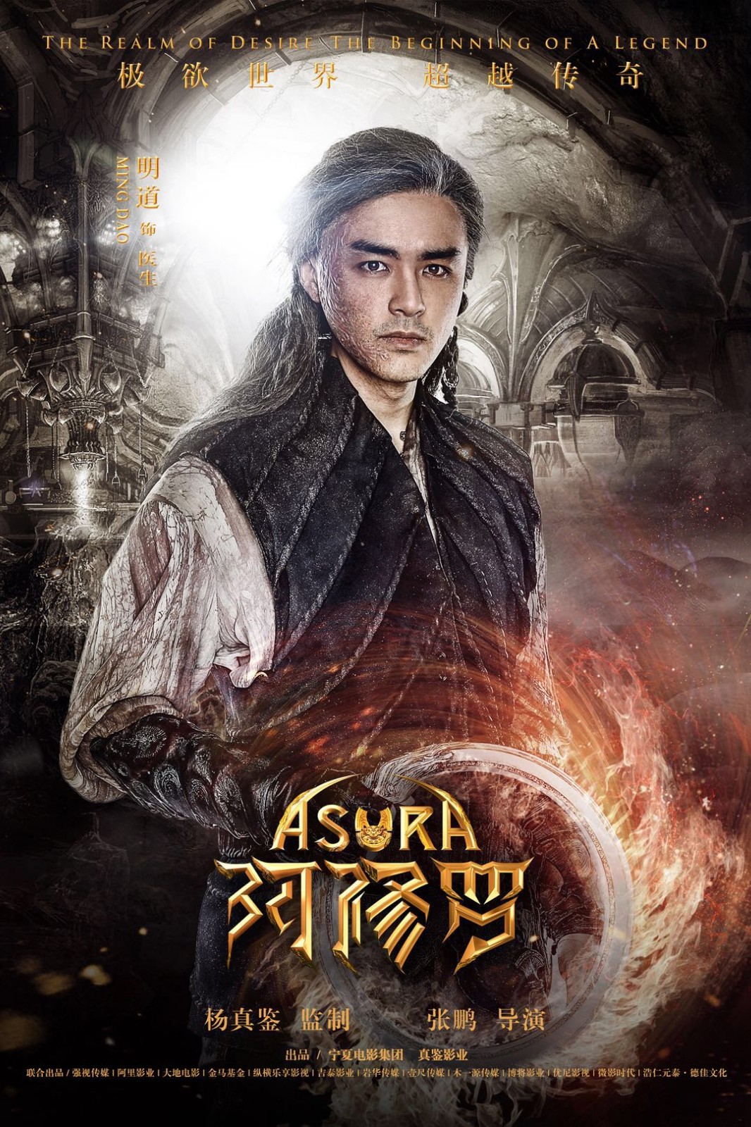 明道亮相《阿修罗》首映礼 畅聊华语电影工业化与初心
