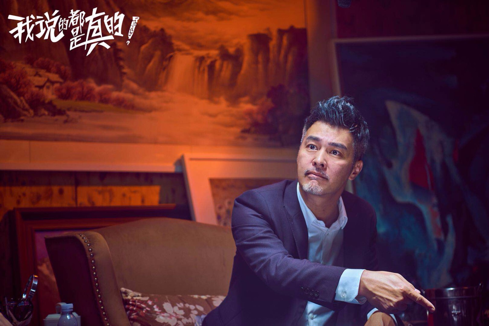 《我说的都是真的》热映 连凯“萌趣”获赞实力圈粉