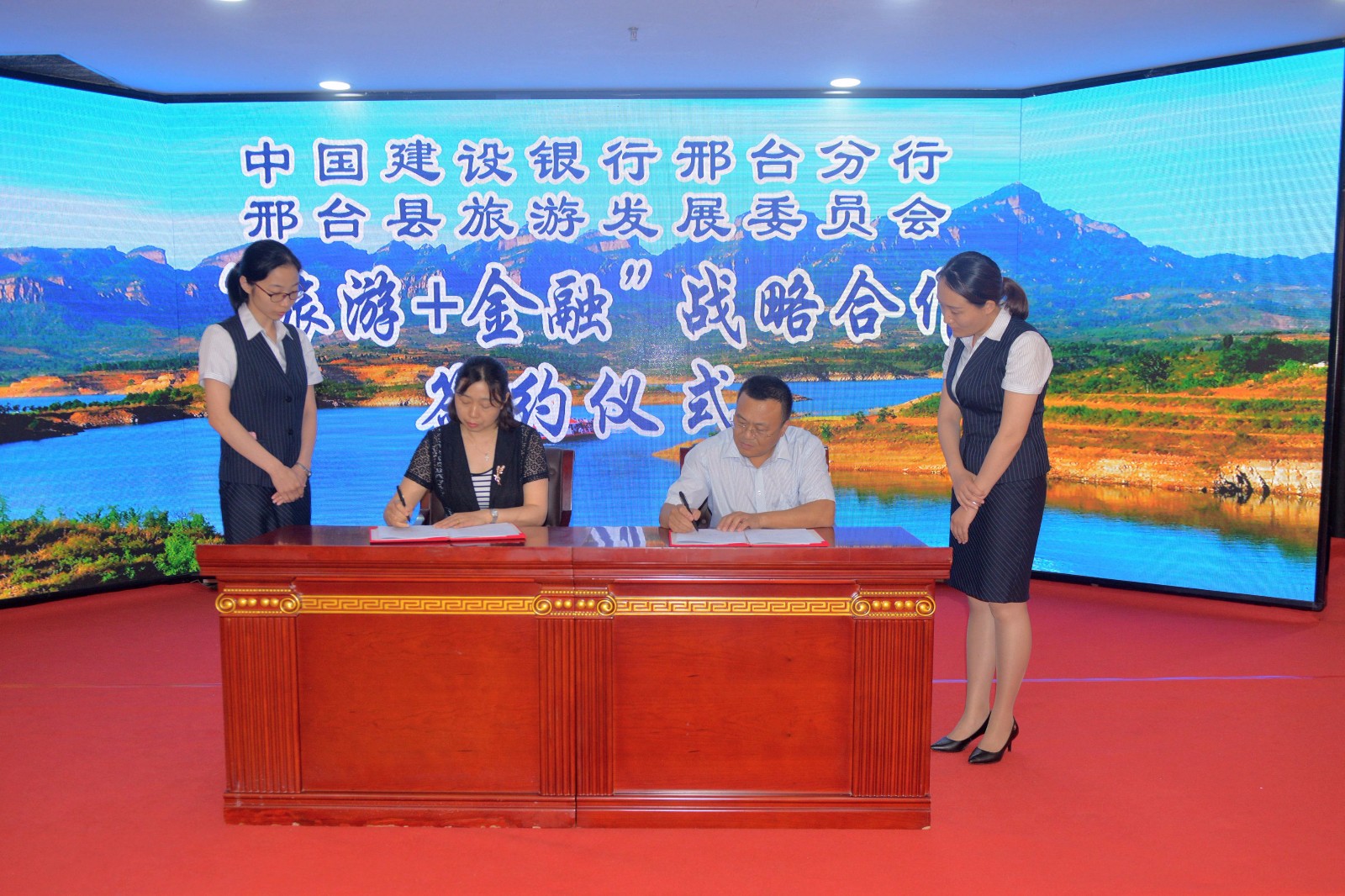 河北邢台县:旅游+金融助力全域旅游发展