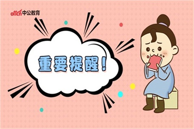 2018事业单位统考笔试成绩什么时间公布?快来