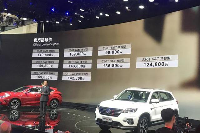 长安新款CS75售价公布，不到十万的起售价，是惊喜还是惊吓？