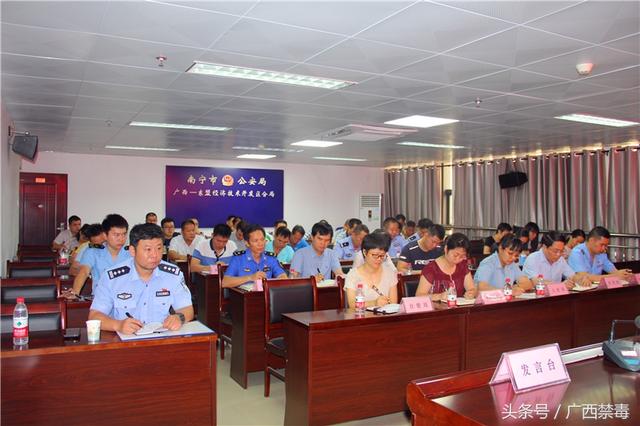 南宁东盟经开区召开禁毒2018两打两控暨社区