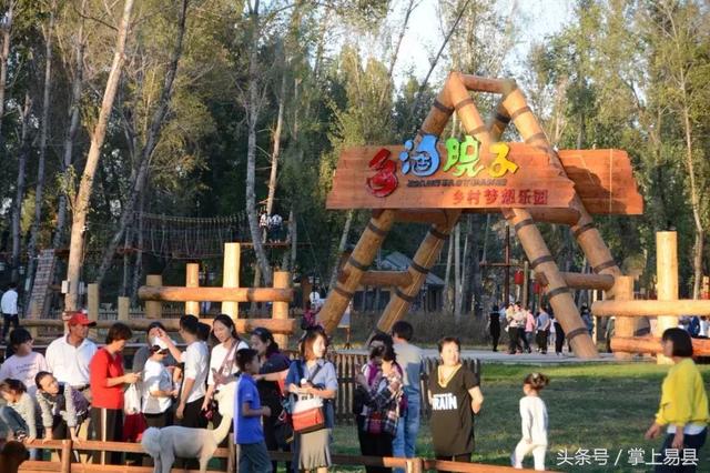 带上娃体验真正乡村梦想乐园!
