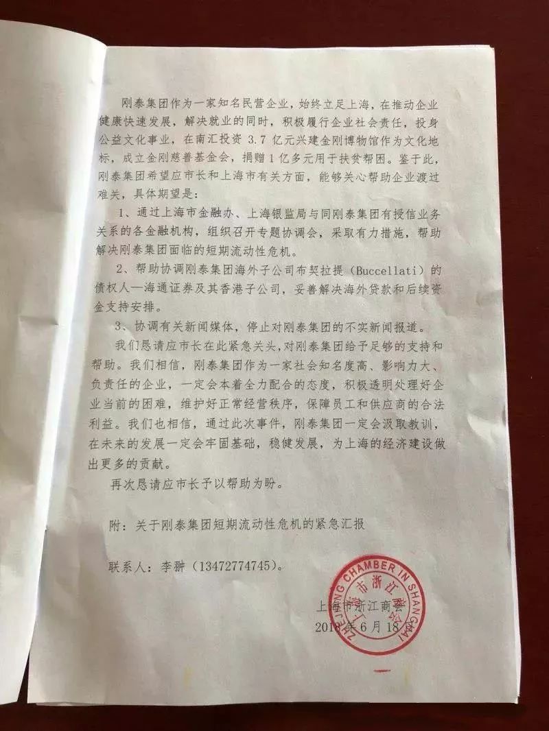 卖房还债,浙江第一高楼易主