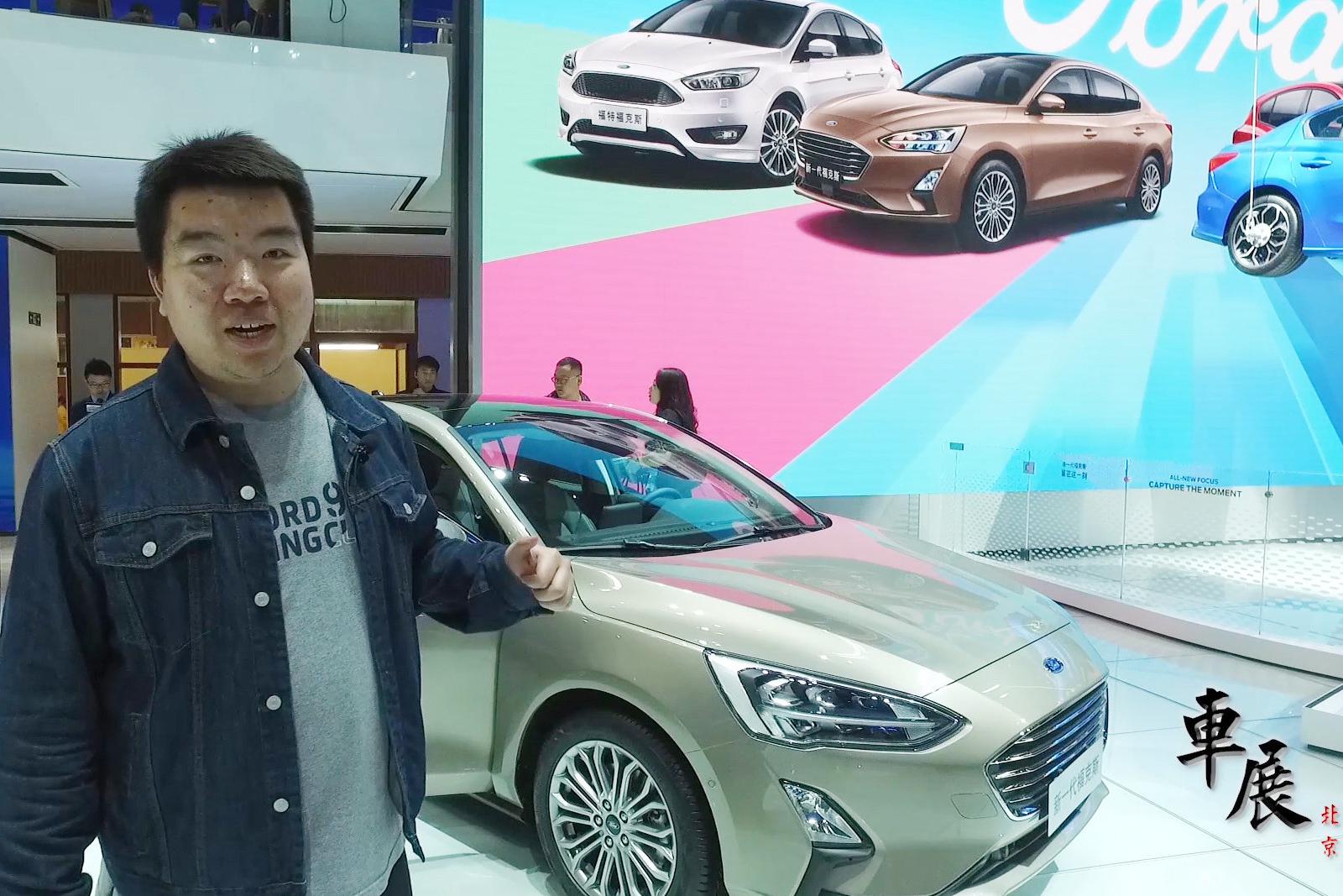 左手8AT，右手高科技。全新福克斯等您到来