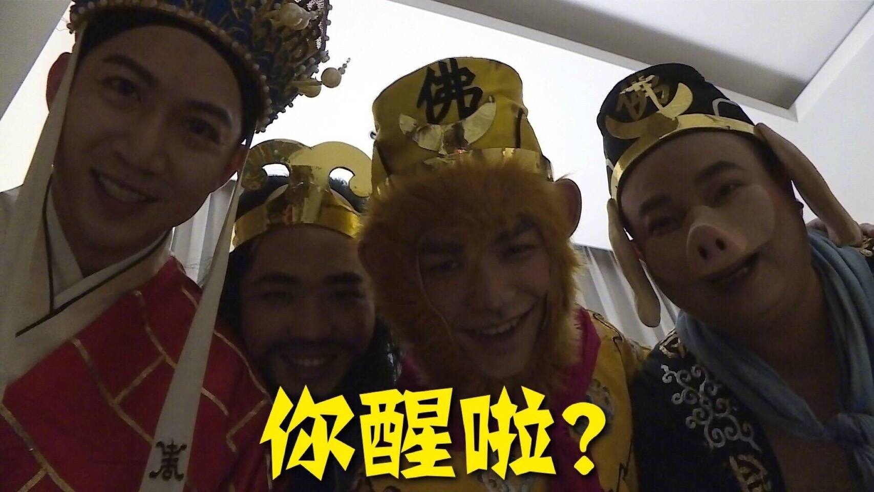 精选搞笑图片 20180428(孙悟空等)你醒啦?出名好累!辣眼睛