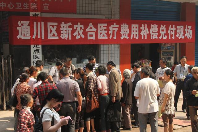 新农合迎来三大改变 养老保险可以补缴