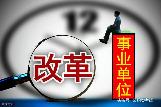 事业单位改革,工勤岗员工转管理岗,各种待遇会