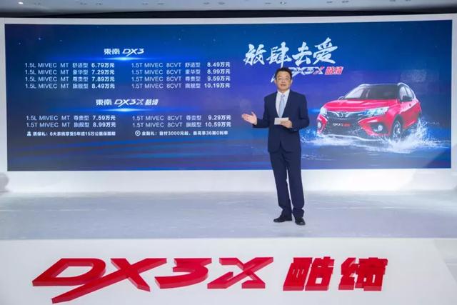 连年升级的东南DX3X酷绮，能成为小型SUV市场“收割者”吗？