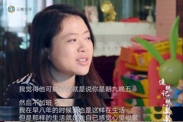 3亿中国人失眠的原因,这部良心纪录片,揭开失