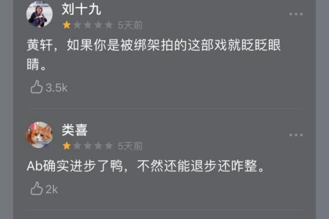 《创业时代》收视率再创新低，网友：杨颖一个人拖垮所有实力派