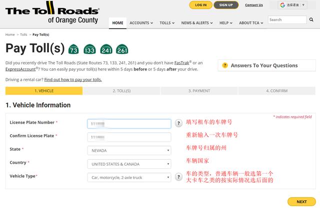 美国租车自驾误走了收费公路怎么办?