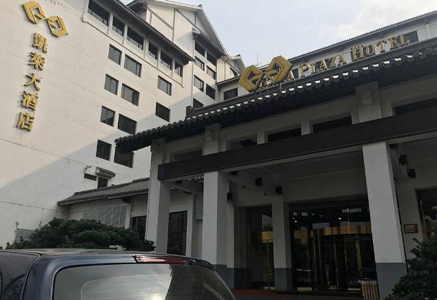 苏州老牌酒店纷纷倒闭！这句“再见”说的还太早！