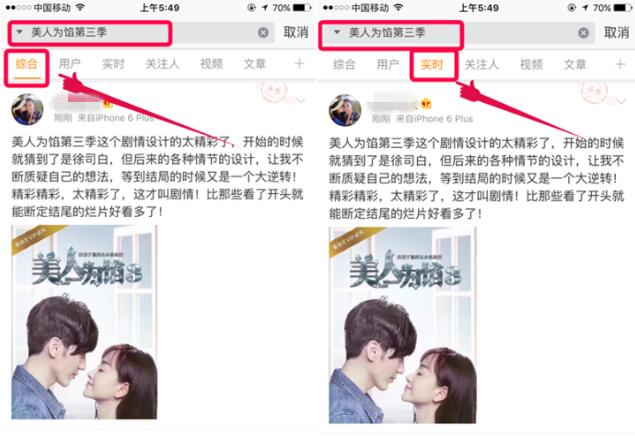 微博实时号是什么?微博实时号怎么养?权威微