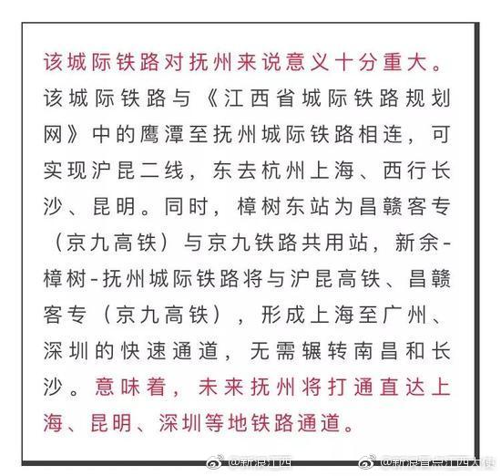 抚州再规划修建一条城际铁路!经樟树至新余