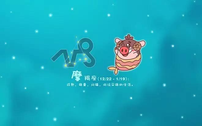 摩羯座被狮子座喜欢会怎么样图片