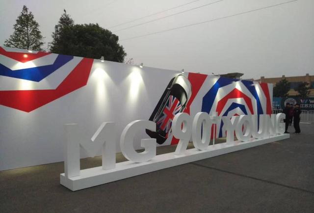 “全新名爵6定义心跳” 售价9.48万元起