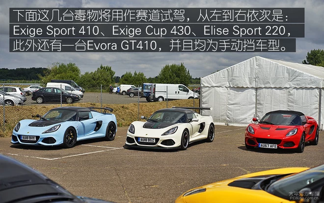 海外试驾路特斯全系跑车,去赛道体验最纯粹的驾驶乐趣!
