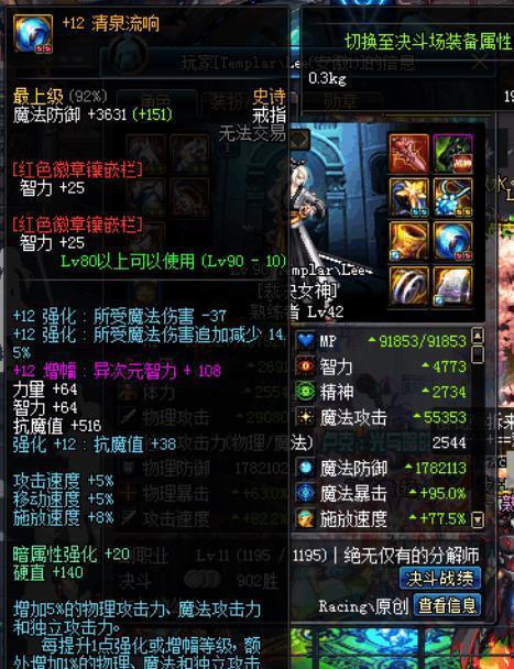 DNF神豪暗帝极品打造 面板爆炸伤害逆天