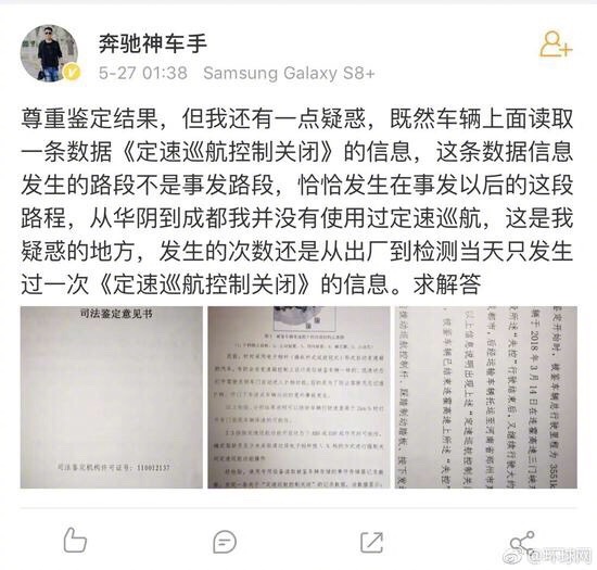 历时将近3个月的河南奔驰C200L“失控”事件，有最新进展