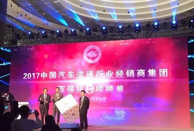 汽车经销商百强榜出炉，广东十多家上榜