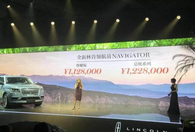 路虎揽胜担心的事终于发生了——全新林肯领航员Navigator上市！