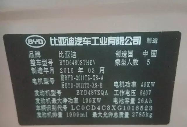 X431实测篇 2016款比亚迪唐气囊解锁操作方法